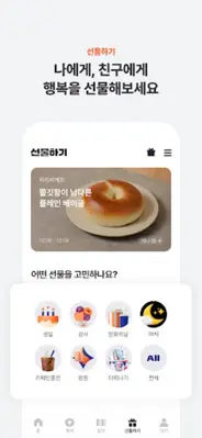 해피포인트 android App screenshot 0